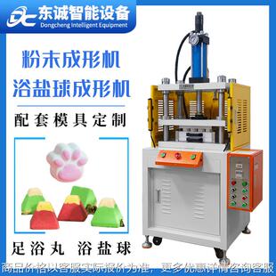 bombs爆炸球气泡弹成形机器 跨境沐浴盐球泡澡球成型设备外贸bath