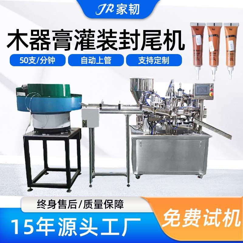 全自动补缝膏木器膏修补膏软管灌装设备 转盘式补墙膏灌装封尾机,办公设备/耗材/相关服务,包装机,淘宝优惠券,粉丝福利购,淘宝优惠卷