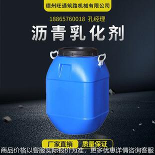 厂家直供 沥青乳化剂 筑路乳化沥青剂 量大从优