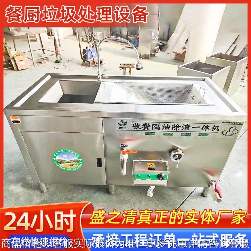 商用厨房垃圾处理器餐余废料自动粉碎机智能泔水干湿分离器