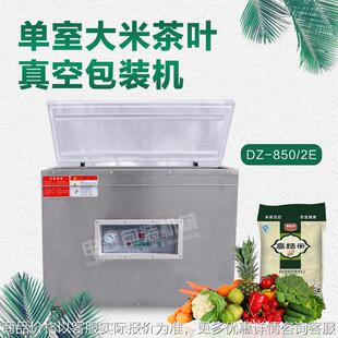 申越真空包装机 大米茶叶鲜肉熟食真空封口机 干湿两用打包真空机
