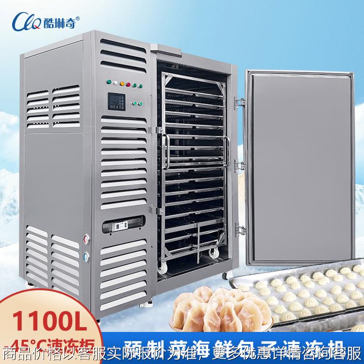 优选m芝麻汤圆极速冷冻机 餐饮行业配送果蔬肉制品前期速冻柜设备