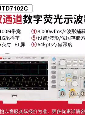 现货工业品100M双通道示波仪UTD7102C/7202C数字存储示波器