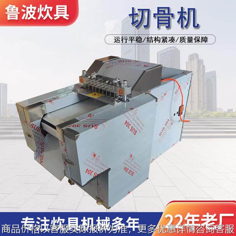 厂家供应厨房肉类用全自动切骨机 商用鲜骨头排骨电动切骨机,清洗/食品/商业设备,肉制品加工设备,淘宝优惠券,粉丝福利购,淘宝优惠卷