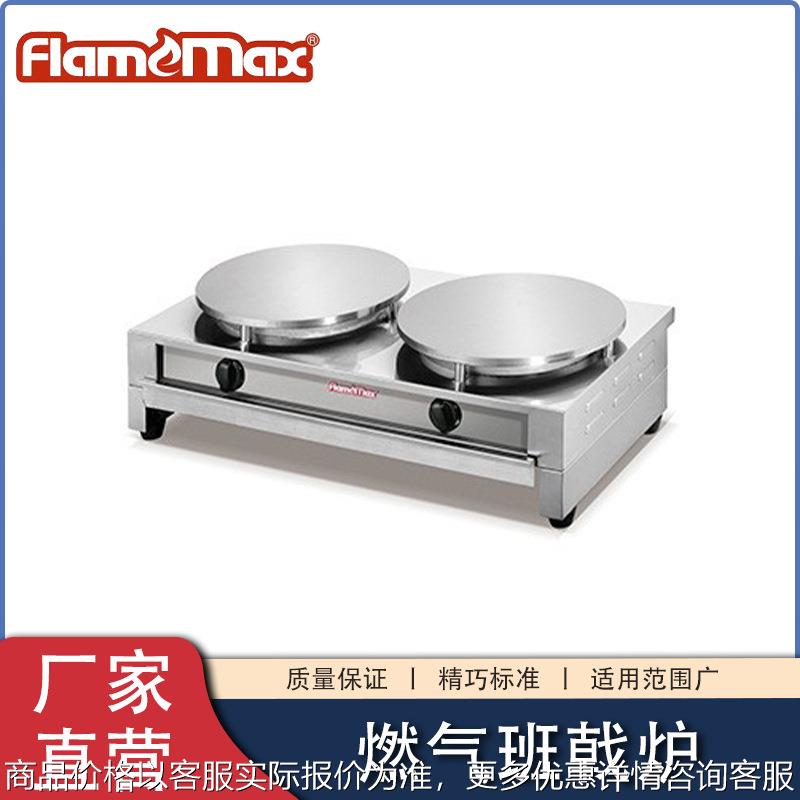煎饼机商用电热燃气班戟炉山东杂粮煎饼果子锅可丽饼摆摊烙饼锅