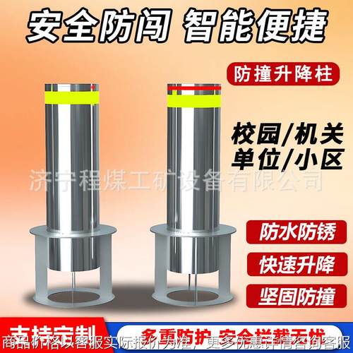 全自动防撞升降地柱校园周边远程遥控智能防撞全自动液压升降柱