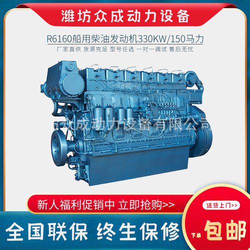 潍坊柴油机R6160船用330KW   450匹船机可配齿轮箱 万小时质保