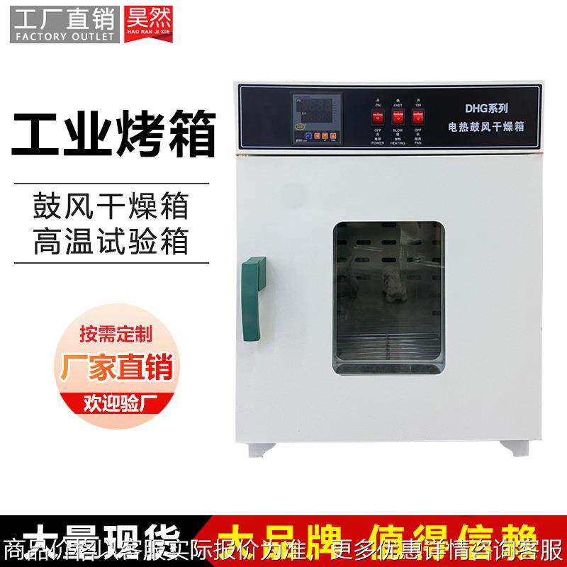 东莞厂家供应中草药药材金银花菊花红枣龙眼烘干机工业高温烘干箱,机械设备,干燥机/干燥箱/烘干机,淘宝优惠券,粉丝福利购,淘宝优惠卷