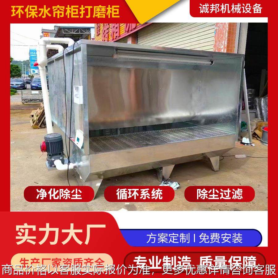 现货环保水帘柜喷漆台胶水除尘打磨抛光水帘机净化机不锈钢喷油柜,机械设备,涂装设备,淘宝优惠券,粉丝福利购,淘宝优惠卷