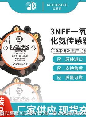 英国一氧化氮NO传感器3NFF崂应明华众瑞便携式烟气3NF/F
