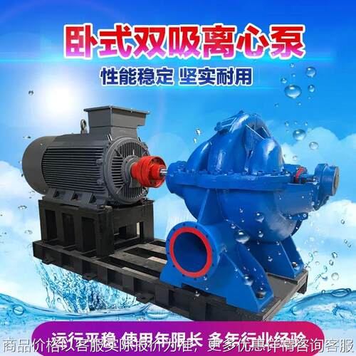 双吸泵250s-65a 生产厂家大流量 卧式 中开离心泵 高扬程