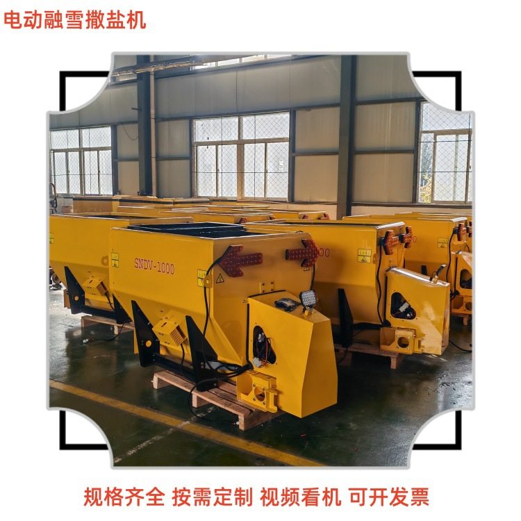 路政冬季应急除雪车载式融雪剂撒布机电动融雪撒布机不锈钢撒盐机,搬运/仓储/物流设备,叉车/搬运车,淘宝优惠券,粉丝福利购,淘宝优惠卷