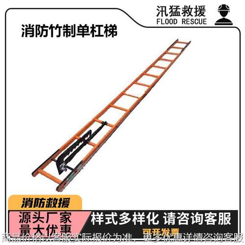 3米消防竹制单杠梯火灾救援抢险逃生可伸缩铝合金折叠挂钩