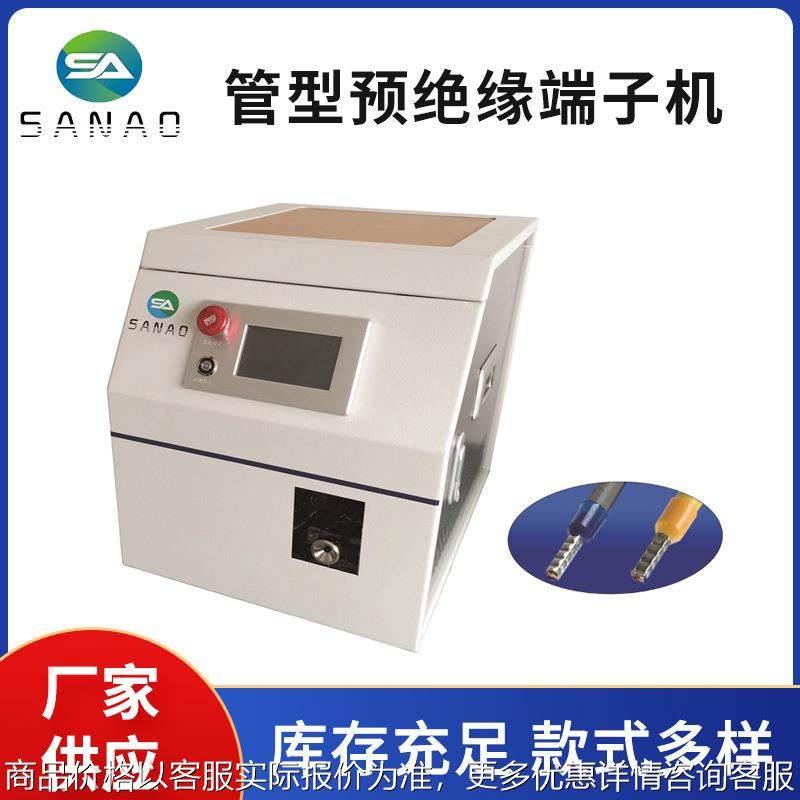管型预绝缘端子机剥皮压接预绝缘端子机,清洗/食品/商业设备,包子机,淘宝优惠券,粉丝福利购,淘宝优惠卷