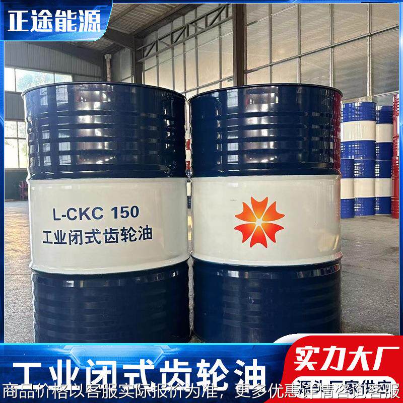 齿轮油 GL-5重负荷货车辆85W90/140手动挡前桥后桥卡车18升齿轮油