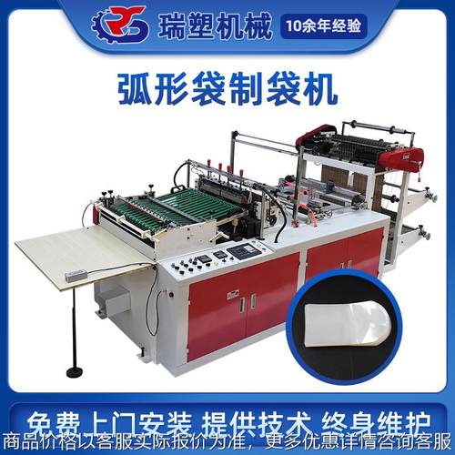 弧形袋制袋机 异型袋生产设备PVC/POF热收缩圆底袋塑封弧形袋机器