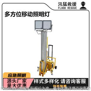 户外多方位移动照明灯防水抢修救援应急灯高杆投光照明灯塔