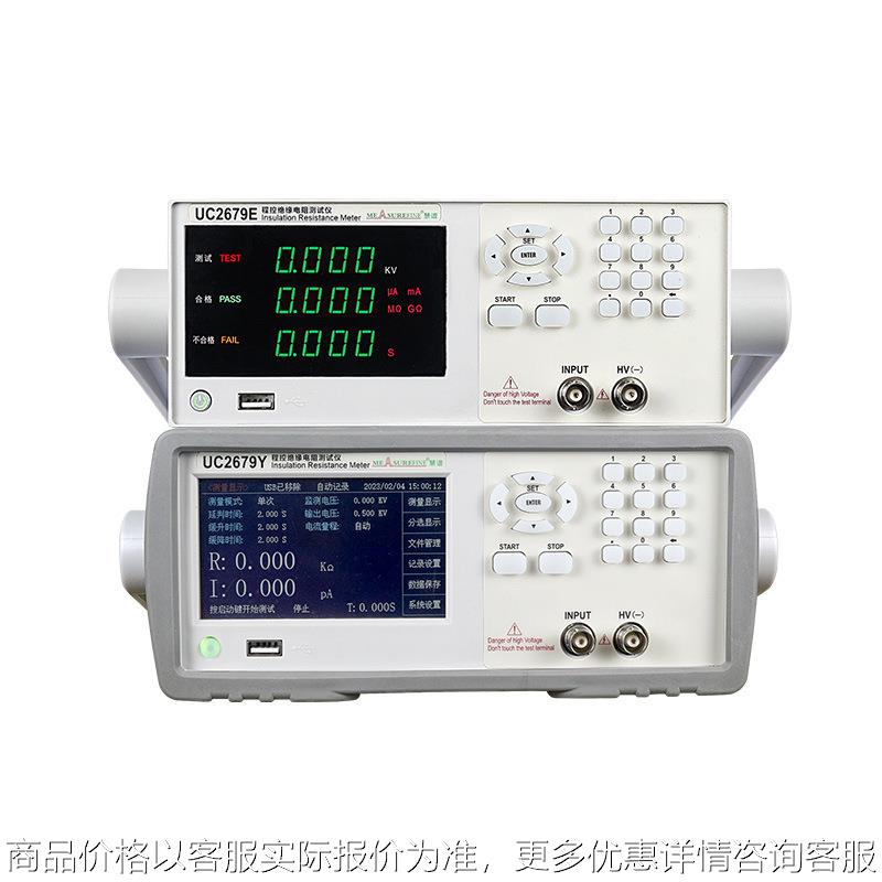 UC2679程控绝缘电阻测试仪1000V高精度数显电阻测量仪耐压仪