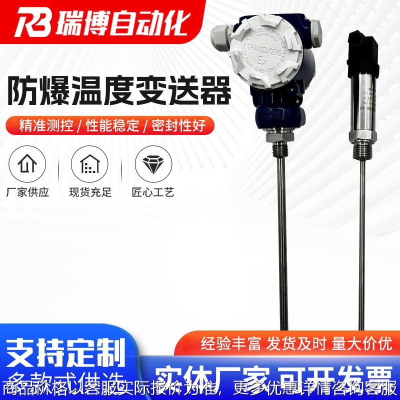 温度变送器 一体化热电偶防爆温度变送器 数字显示变送器