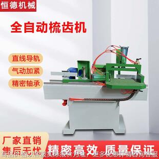 梳齿接木机方木对接机建筑工地接木方机接长机自动木方拼接机胶水