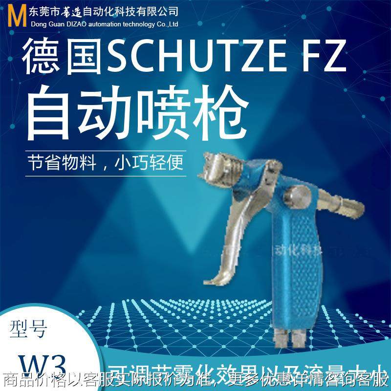 厂销小型自动喷漆枪 SCHUTZE FZ DUO-0.3MM脱模剂自动喷枪,搬运/仓储/物流设备,电梯/传菜机/升降机/提升机,淘宝优惠券,粉丝福利购,淘宝优惠卷