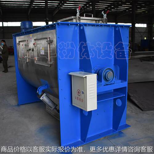 WLD系列卧式螺带混合机、全316不锈钢混合机增肌粉搅拌机