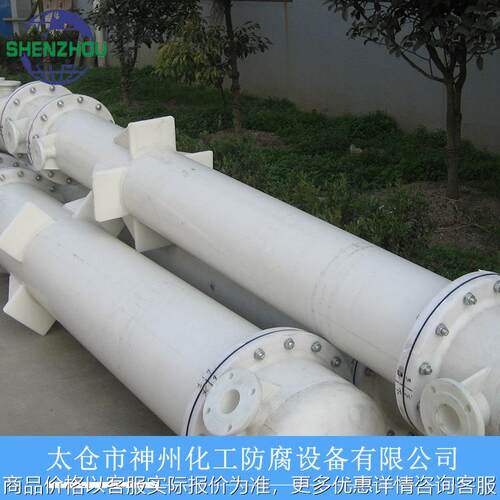 厂家供应冷凝器 聚丙烯冷凝器 PP冷凝器 塑料冷凝器