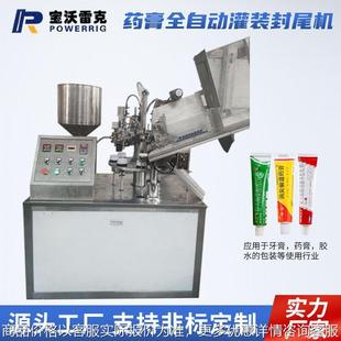 药膏全自动灌装封尾机 高速灌装封尾机 软膏凝胶耦合剂灌装机