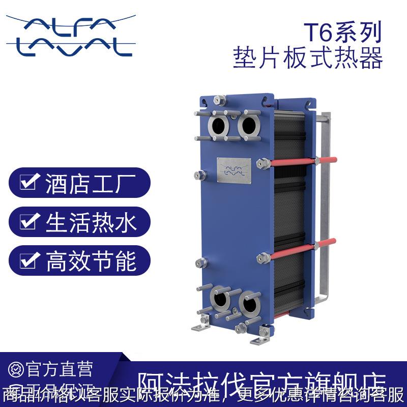 生活热水 换热设备 学校酒店宾馆公寓工厂锅炉热水蒸汽