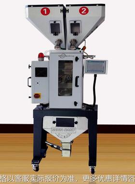 称重拌料机 SGB-1000-4失重自动混合色母填充料添加搅拌机