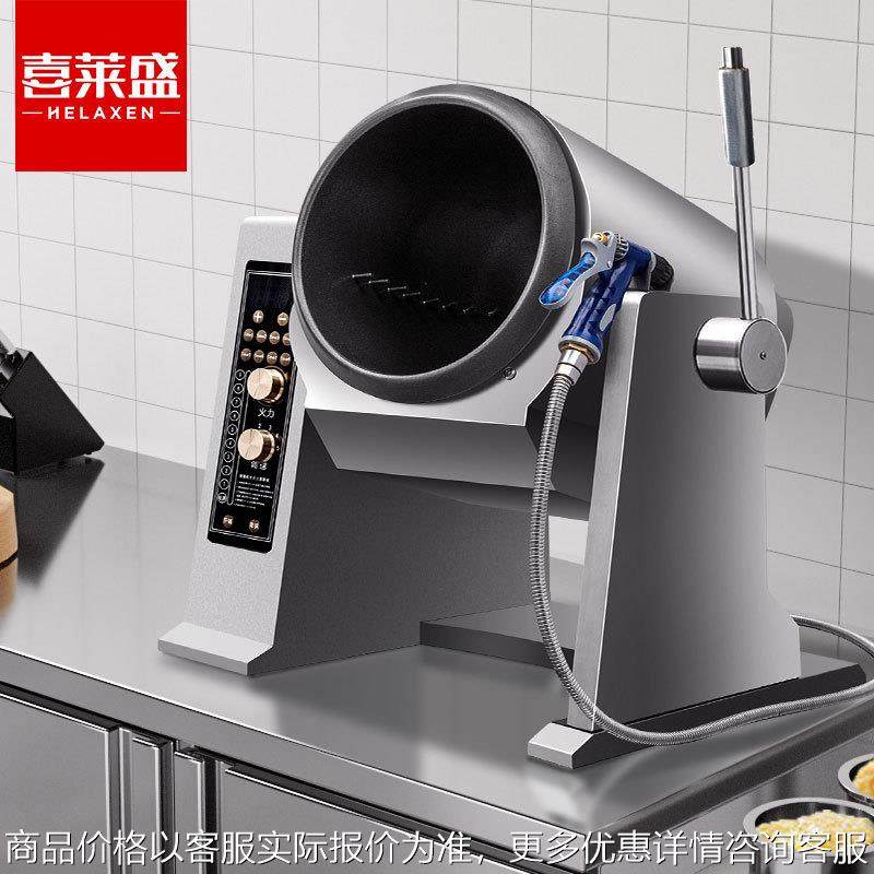 全自动台式智能微电脑炒面炒饭炒菜机电磁炒饭炒菜电动智能炒菜机,清洗/食品/商业设备,肉制品加工设备,淘宝优惠券,粉丝福利购,淘宝优惠卷