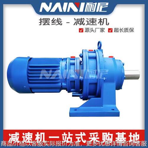 WB100微型摆线针轮搅拌机WB100-LD-35/43/47/29/23-250/370/550