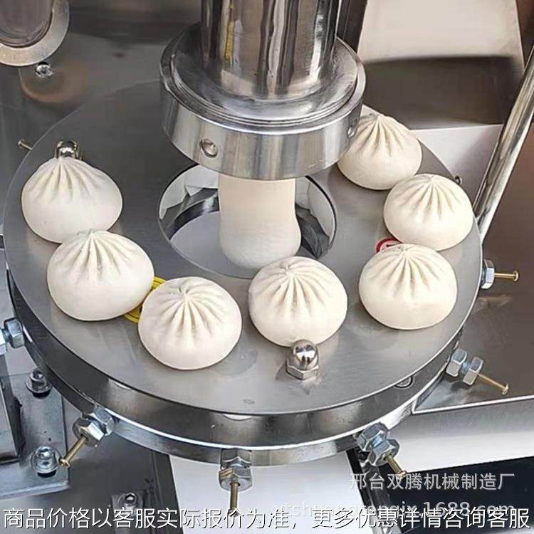 全自动台式包子机不锈钢小型包子馒头糍粑一体机商用创业包子设备,厨房电器,其他商用厨电,淘宝优惠券,粉丝福利购,淘宝优惠卷