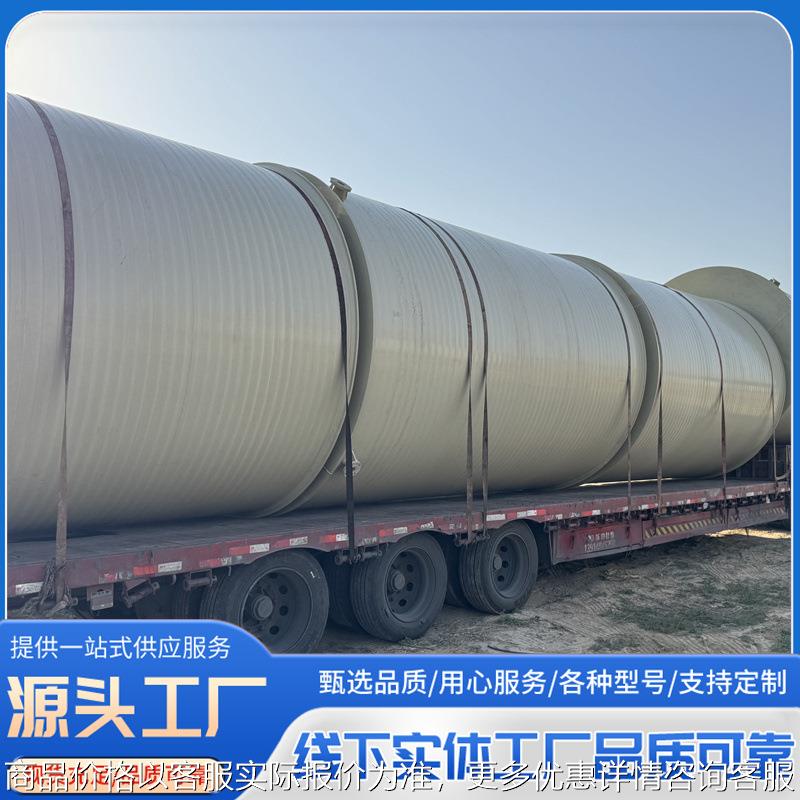 卧式pph储罐塑料水塔耐酸碱缠绕酸洗罐储水罐聚丙烯PPH储罐