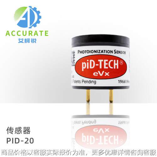 PID-TECH美国PID-20-200-2000光离子气体传感器检测仪测