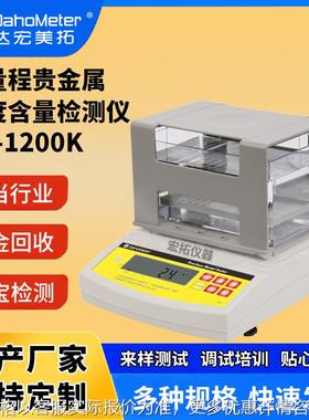 黄金回收测试仪 黄金纯度含量k数检定仪 AR-1200K黄金鉴别测试仪