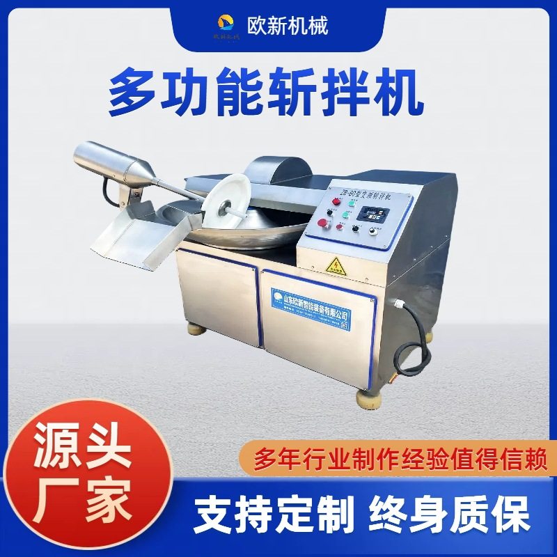 商用蔬菜肉类肉馅斩拌机多功能高速斩拌设备馅料切碎机菜馅斩切机,搬运/仓储/物流设备,叉车/搬运车,淘宝优惠券,粉丝福利购,淘宝优惠卷