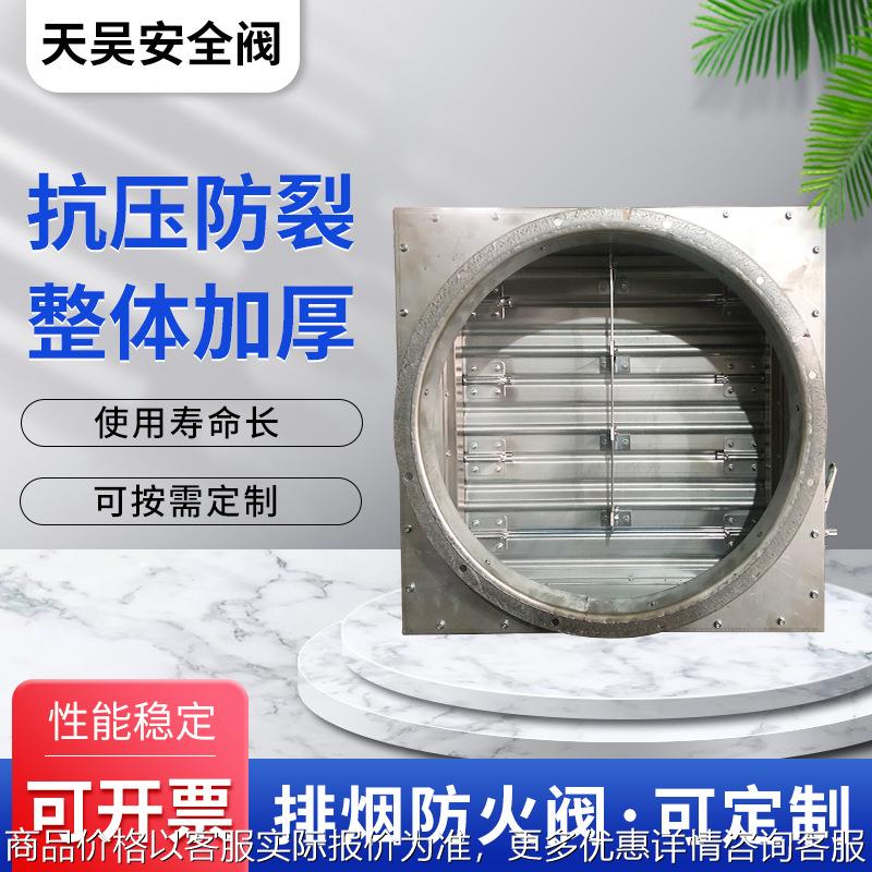 70度280度消防手动电动排烟阀抗爆阀风量调节阀消防排烟防火阀