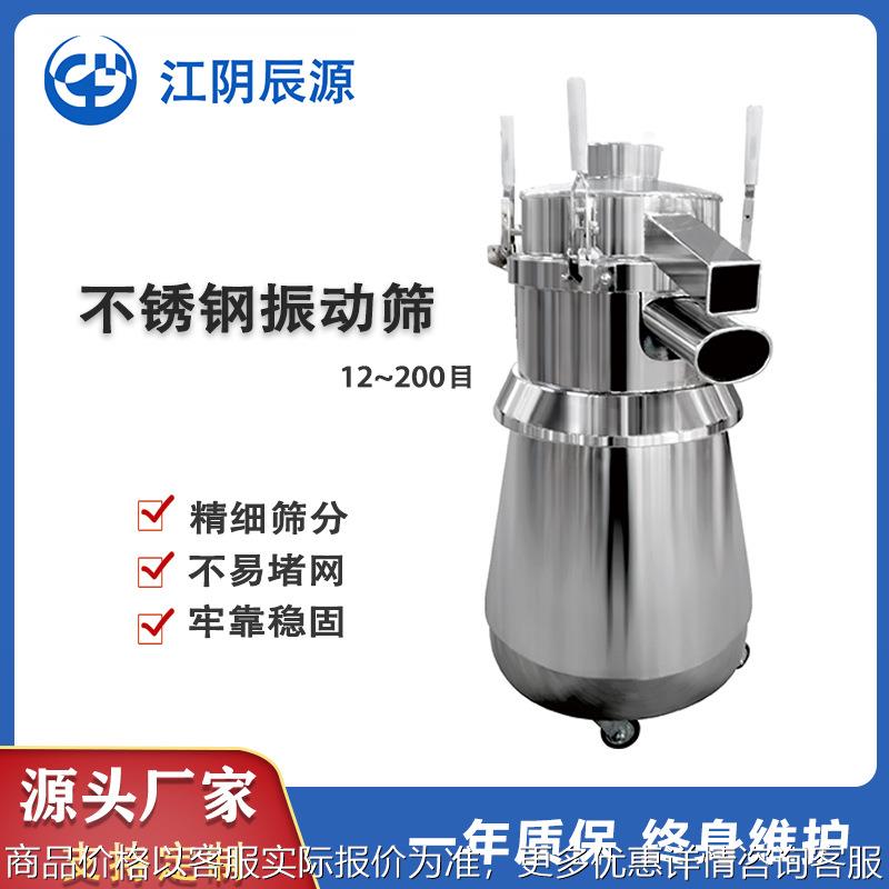 ZS系列振荡筛振动筛过筛机全自动食品筛粉机直线厂家不锈钢筛分