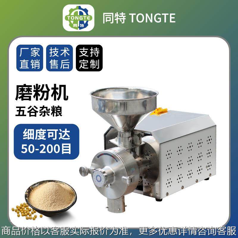 不锈钢商用自动食品芝麻超细打粉机五谷杂粮磨粉机中药材粉碎机,清洗/食品/商业设备,滚揉机,淘宝优惠券,粉丝福利购,淘宝优惠卷