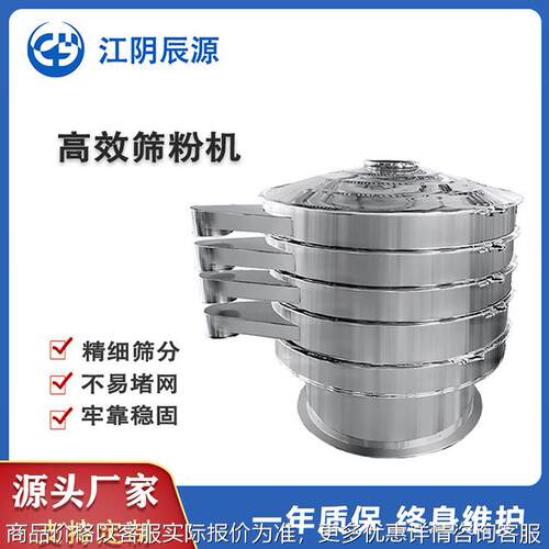 现货供应筛粉机食品化工粉体设备筛分机震动筛圆形不锈钢振动筛