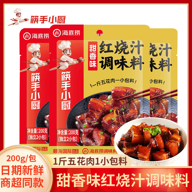 海底捞甜香味红烧汁200g袋装