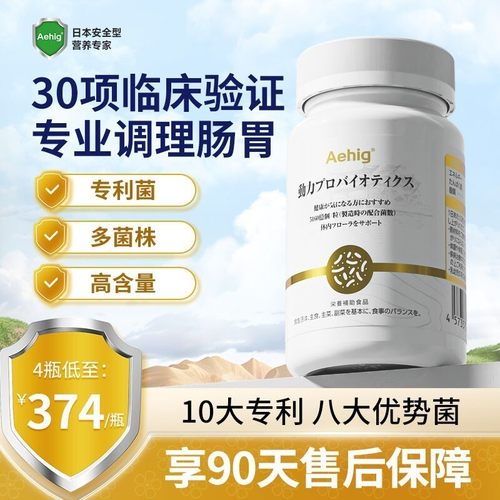 Aehig肠胃益生菌 调理肠胃 5201亿/粒专利益生菌 养肠护养胃 胶囊