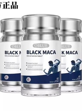 OBLUE欧林兰男性活力片BLACK MACA玛咖片美国原装60粒一瓶-组合