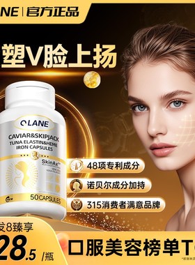 Qlane时光胶囊瓶pqq麦角硫因虾青素白番茄紧致葡萄籽进口官方正品