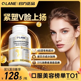 Qlane时光胶囊瓶pqq麦角硫因虾青素白番茄紧致葡萄籽进口官方正品