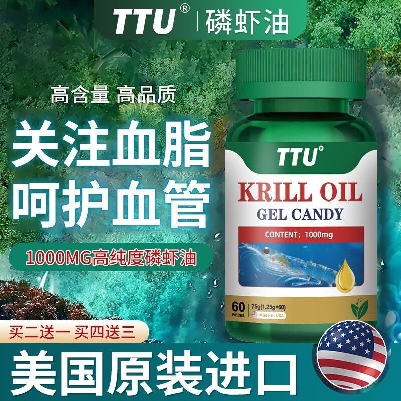 美国原装进口高浓南极磷虾油软胶囊呵护中老年心脑血管虾青素,保健食品/膳食营养补充食品,其他膳食营养补充剂,淘宝优惠券,粉丝福利购,淘宝优惠卷