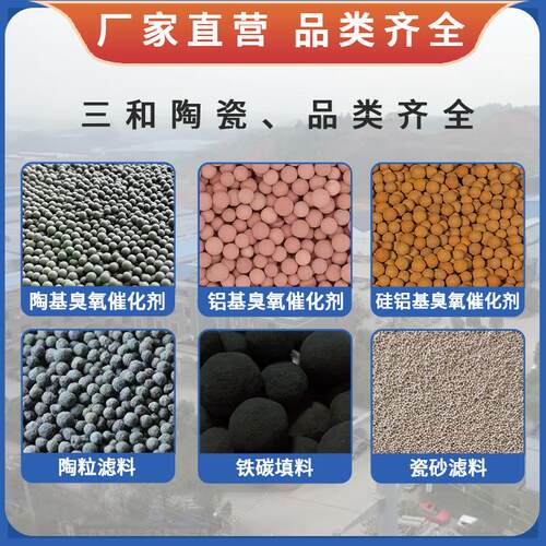 降m解3-5/4-6/废水处理工铝基臭氧化剂催业废水处理4-6m臭氧分解