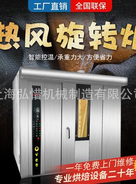 MAGA-102法棍面 面包烤箱 634盘2盘热风循环旋转烤炉法式包烤箱月