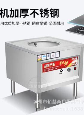 节多能蒸包炉商用燃气包MAGA-102子能电热凉皮早餐功肠粉小笼包汽